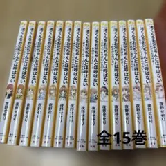 2026年最新】渚くんをお兄ちゃんとは呼ばない15の人気アイテム - メルカリ
