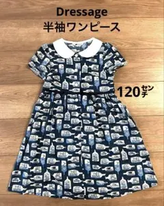 【新品　未使用】95 DRESSAGE ドレッサージュ　ワンピース 楽天市場】フォーマル（ブランドドレッサージュ）（ワンピース｜キッズ