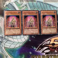 遊戯王　メカニカルハウンド　3枚