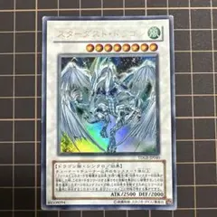 スターダストドラゴン 遊戯王OCG デュエルモンスターズ