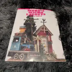 Moro's Micro Layouts 2011-2012