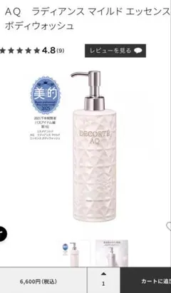 DECORTÉ RADIANCE MILD ESSENCE BODY WASH