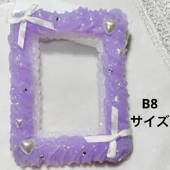 トレカケース 硬質ケースB8 ホイップデコ　パープル×薄ピンク(ラメたっぷり)