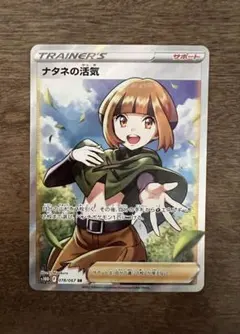 2026年最新】ナタネの活気 sr psa10の人気アイテム - メルカリ