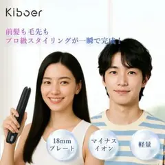 ✨新品✨ヘアアイロン コードレス ストレートアイロン カール ミニサイズ 軽量