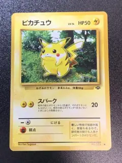 ポケモンカード ピカチュウ 123/PCG-P マクドナルド - メルカリ