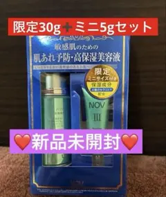 【新品未開封】★限定セット★NOVノブ Ⅲ バリアコンセントレイト 保湿美容液のサムネイル