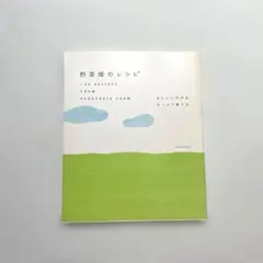 ぼくのなつやすみ美術館【初版】 - メルカリ