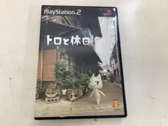 【PS2】トロと休日