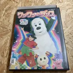 (未使用･未開封品)わんわん・ワンボ~ダンス・ミックス~ [DVD] NHK DVD いないいないばあっ!ワンワン☆ダンス」 DVD - メルカリ