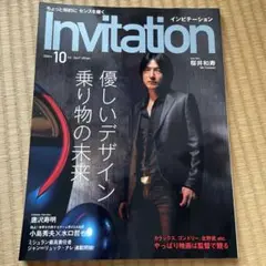 invitation インビテーション　2008年　ミスチル桜井和寿