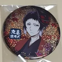 文豪ストレイドッグス　文スト　くじメイト　芥川龍之介　缶バッジ　缶バッチ　ホロ