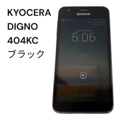 【美品】動作確認済KYOCERA DIGNO 404KC ブラック