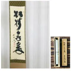 翠各掛け軸 netkei_13-250626c-004a