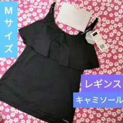 ③GUNZETuché ヨガキャミソール 　パッド付キャミソールブラックMサイズ