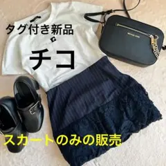 税込9,900 →8,000引き！！タグ付き新品　チコ　ネイビー　ストライプ　花のサムネイル