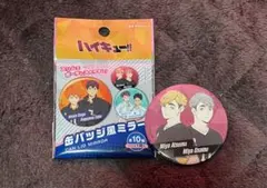 ハイキュー!! 缶バッチ風ミラー 宮侑 宮治