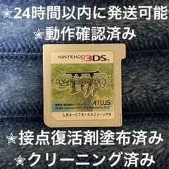 完動品 美品 ⋆✦ 世界樹の迷宮IV 伝承の巨神 3DS カセット