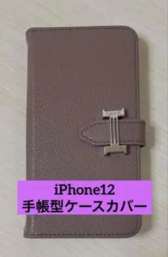 【美品】スマホケース手帳型／iPhone12