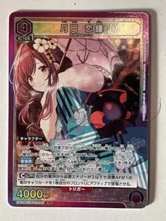 2026年最新】月岡恋鐘 srの人気アイテム - メルカリ