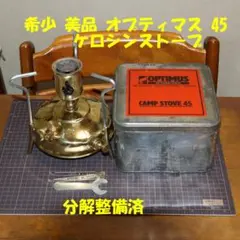 希少 ヴィンテージ スベア121L No.1※ - メルカリ