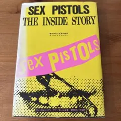 SEX PISTOLS 楽譜本 & クリアファイル Amazon Music Unlimitedでセックス・ピストルズを聴く