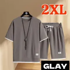セットアップ 2XL グレー ルームウェア 半袖 上下 楽ちん 涼しい 部屋着