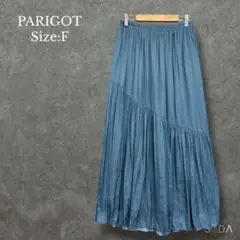 パリゴ PARIGOT【F】 サテンフレアロングスカート 光沢 ティアード