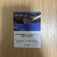 千葉ロッテマリーンズ 角中勝也 ステッカー