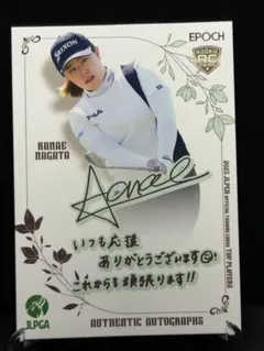 ☆2025 epoch JLPGA TOP PLAYERS 永田加奈恵 プロモ