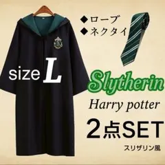 ハリーポッター スリザリン ローブ Mサイズ ネクタイセット USJ