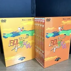 まんが日本昔ばなし DVD-BOX 第1集 - メルカリ