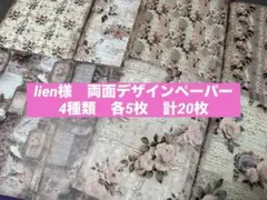 ららら様 リクエスト 3点 まとめ商品