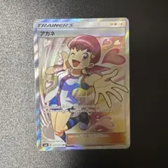 希少品　アカネ SR SM8 超爆インパクト メルカリ