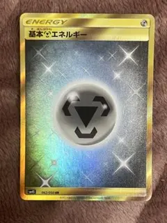 基本水エネルギー UR SM4A 超次元の暴獣 062/050 基本水エネルギー UR SM4A 超次元の暴獣 062/050 - メルカリ