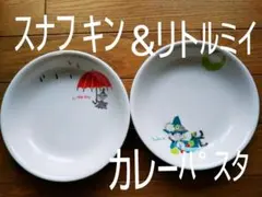 新品「ムーミンパスタ・カレー皿 」スナフキン&リトルミイの柄