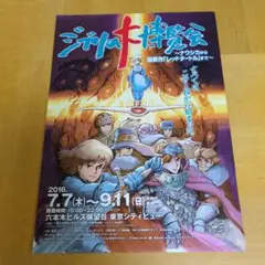 2025年最新】チケットジブリ展の人気アイテム - メルカリ