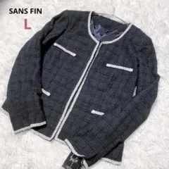 【SANS FIN】ツイードノーカラージャケット　L 新品タグ付き