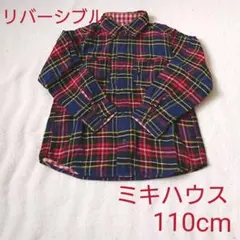 110cm ミキハウス リバーシブルチェックシャツ