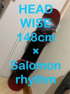 初中級最強オールラウンドボード！HEAD WISE 148cm サロモン　リズム