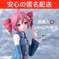 重音テト　ちょこのせプレミアムフィギュア　“重音テト” 新品未開封　②