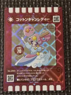 【ぐるり森】コットンキャンレディー レベル70 カード
