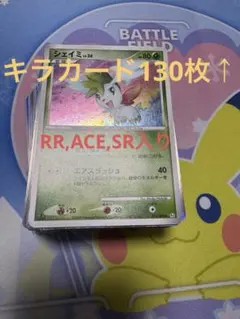 オ*ミ様 ポケモンカード　キラカード　まとめ売り