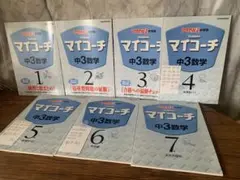 2025年最新】学研 マイコーチの人気アイテム - メルカリ