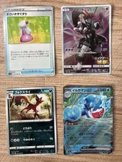 r*i様 ポケモンカード　アーマードミュウツー