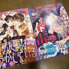 BELOVE 2025年10月、11月号