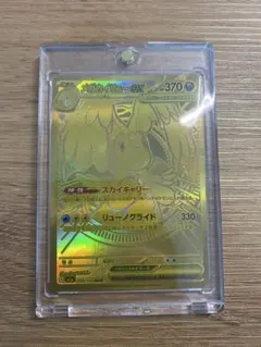 ポケモンカード メガドラゴナイトex MUR 自引き 美品 ポケモンカード メガドラゴナイトEX MUR 自引き品 美品 - メルカリ