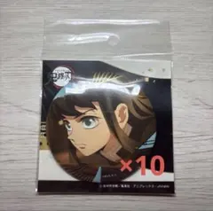 鬼滅の刃 箔押し 缶バッジ Vol. 3 時透無一郎 10個