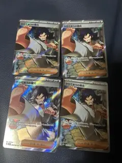 メガドリームex からておうの稽古 4枚セット