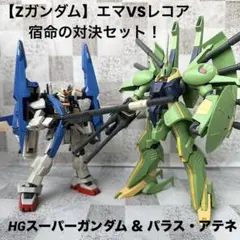 元祖SDガンダム マーキュリアス&ジュピタリアス 組み立て済 （機甲神